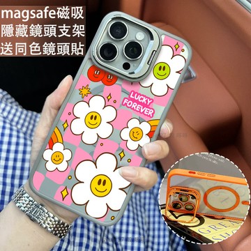 笑臉花朵 磁吸防摔殼 金屬鏡頭支架 磁吸手機殼 iPhone 16 15 14 13 12 11 Pro Max防摔殼