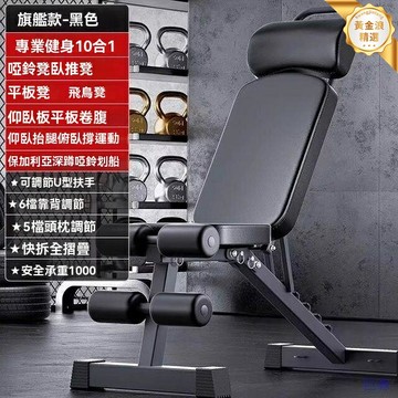 【家用摺疊神器】仰臥板 健身器材 啞鈴凳 腹肌板 多功能訓練椅 可調節角度 家用健身 摺疊收納 仰臥起坐輔助