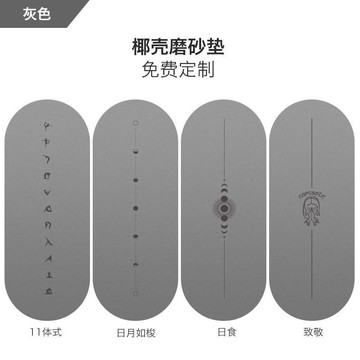 【哆哆購】雙頭橢圓椰殼磨砂瑜伽墊防滑耐磨吸汗專業減震運動瑜伽墊