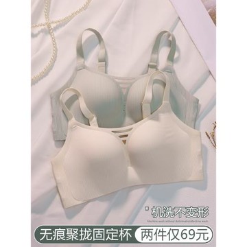 無痕聚攏內衣女小胸不空杯上托防下垂無鋼圈軟支撐調整型文胸罩薄