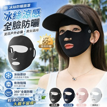 🔥優惠下殺 女夏季騎乘口罩 遮陽防曬面罩 露鼻掛耳式運動跑步面罩 冰絲開口透氣防曬面罩 口紅運動面罩 冰絲面罩