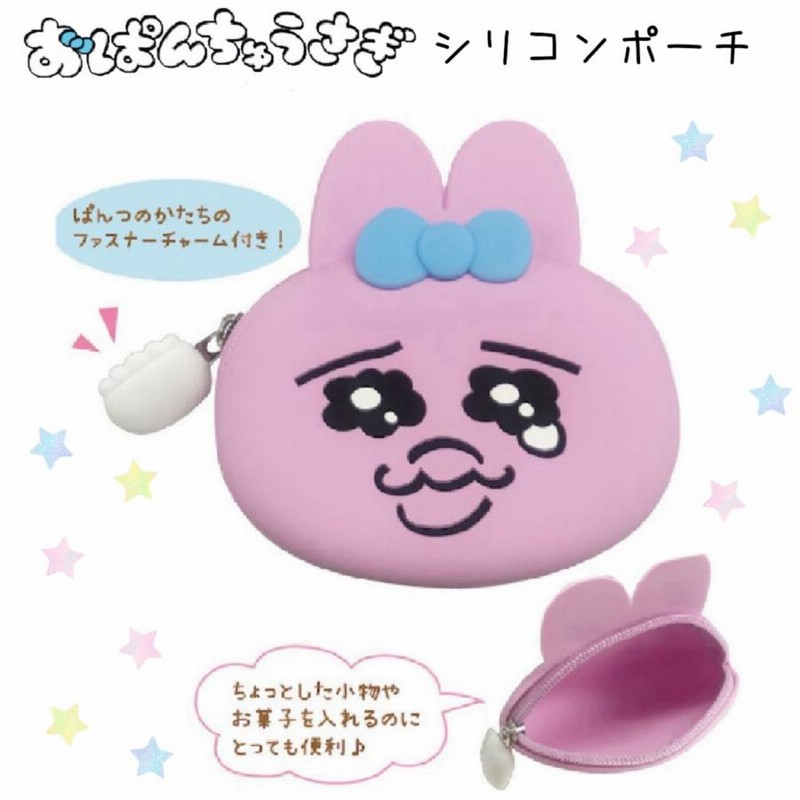 可愛いキャラクターポーチ ポーチ 小物入れ 可愛い 通販 キャラクター グッズ 大人 通帳