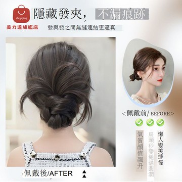 免運/公司貨 假髮 丸子頭假發包抓夾款盤發高級感古風花苞頭赫本千金公主發包假發髻 可開發票 全館五折 工廠現貨直銷 新品特價 d1115