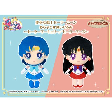 🌀日版客🌀 日版 美少女戰士 水星 火星 火野麗 水野亞美 娃娃 約31公分 景品 周邊