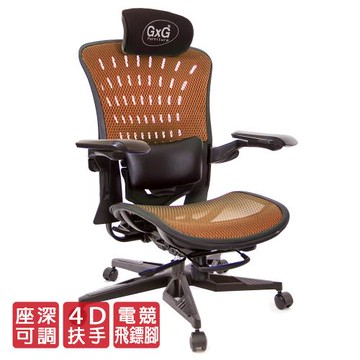 GXG  TANK 高背全網 電腦椅(坦克橘) TW-81Z8 KGA3