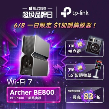 TP-Link Archer BE800 BE19000 wifi分享器 wifi7 三頻 10G連接埠 路由器