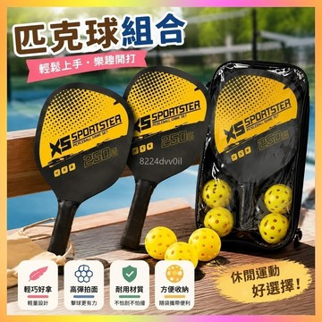 匹克球拍🥇木質球拍 運動球拍 匹克球套組 沙灘球拍 戶外運動拍 木質匹克球拍 板式球拍 匹克球組合 健身球拍