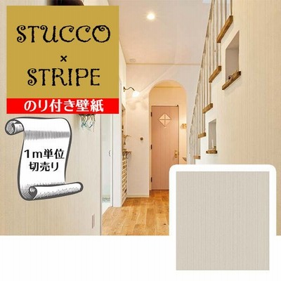 シンプル ベージュ 壁紙の通販 9 793件の検索結果 Lineショッピング