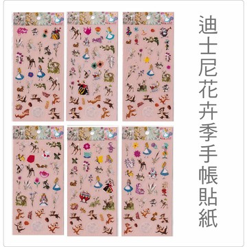 河馬班玩具-文具系列-授權迪士尼(花卉季)手帳貼紙/透明貼紙奇奇蒂蒂/小鹿斑比/花仙子/愛麗絲