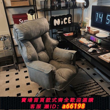 【台灣公司 可開發票】電腦椅電競椅家用男生游戲座椅舒服久坐可躺懶人電腦沙發椅靠背椅