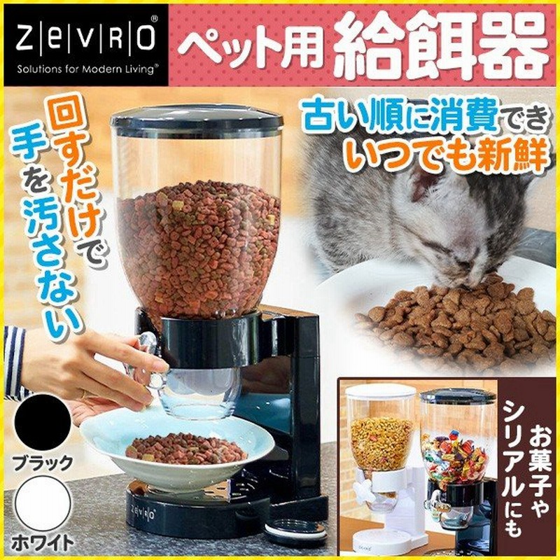 給餌器 猫 犬 ペットフィーダー 餌 ペット フードディスペンサー おしゃれ 餌やり器 給餌機 フードストッカー ポップンディスペンサー ドッグフード 通販 Lineポイント最大0 5 Get Lineショッピング