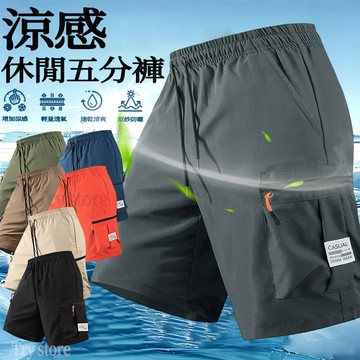 涼感短褲 黑色短褲 透氣短褲 夏天薄款男生運動短褲 大口袋工裝短褲 休閒短褲 五分褲 膝上短褲男 居家短褲 工作短褲