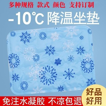 💯臺灣出💯涼墊 冰墊 涼感墊 涼感床墊 涼感坐墊 冰涼墊 沙發涼墊 涼墊床墊 降溫墊 冰墊坐墊學生夏天冰涼屁股註水降

