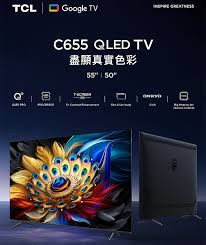 【APP 4%點數】TCL 55吋 C655 QLED Google TV 買電視送 Majority Teton 家庭劇院藍牙喇叭Soundbar   台灣公司貨 此商品沒有7天鑑賞期 沒有辦法退貨 都是走維修保固 您可以在下單