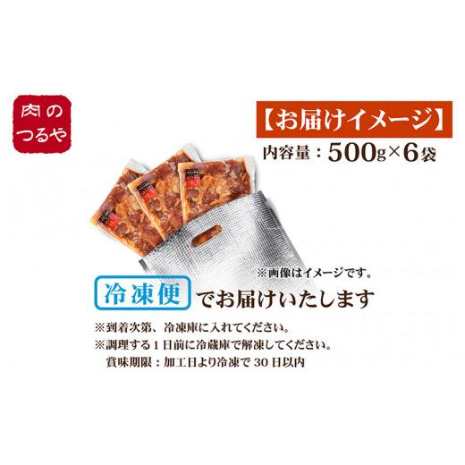 ふるさと納税 福井県 坂井市 [A-2235] 親鳥もも肉 極旨たれ漬け焼肉用 500g × 6袋 計3kg