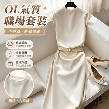 【換季新款】712 OL套裝 ol西裝制服 上班正式 職業裝 夏裝搭配壹整套輕熟小香風氣質圓領T恤上衣包臀半身裙職業套裝