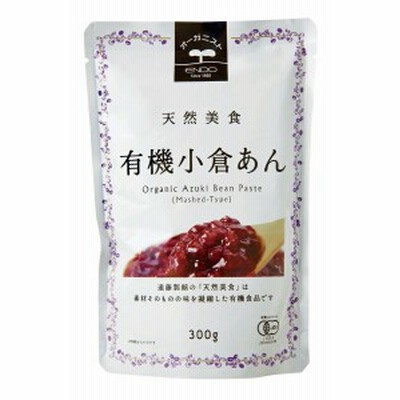 天然美食 有機小倉あん 300g×1個