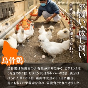 平飼い烏骨鶏のたまご (計10個) 元さん農園 卵 玉子 卵かけご飯 玉子焼き 平飼い 鶏 鶏卵 養鶏場直送 朝採れ 新鮮 大分県 佐伯市 