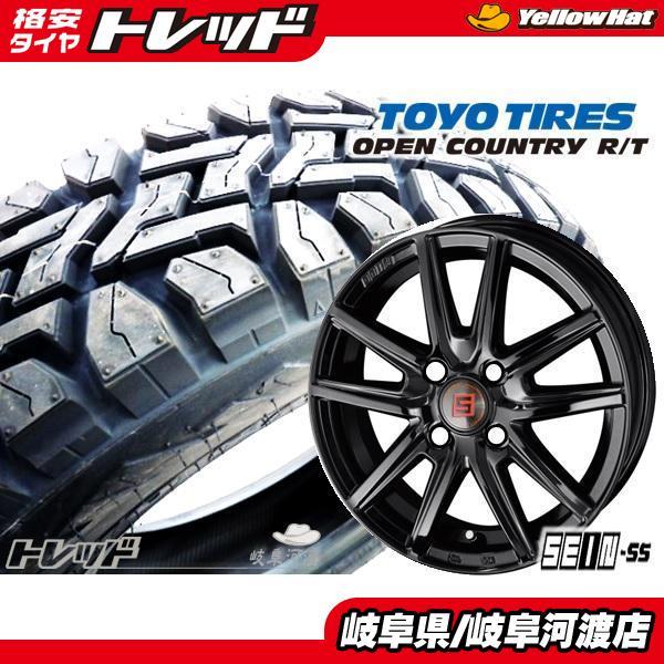 ＴＯＹＯオープンカントリーＲ／Ｔ☆１５５／６５Ｒ１４セット☆軽バン ...