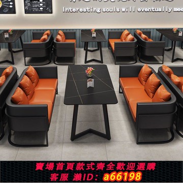 【台灣公司 可開發票】咖啡廳酒吧清吧音樂餐吧卡座沙發休閑洽談桌椅組合商用西餐廳桌椅