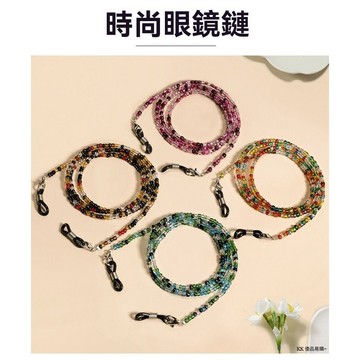 眼鏡鏈 女 掛脖 太陽眼鏡鏈條 口罩掛繩 細彩串珠 墨鏡鏈子 男 墨鏡太陽鏡 眼鏡繩
