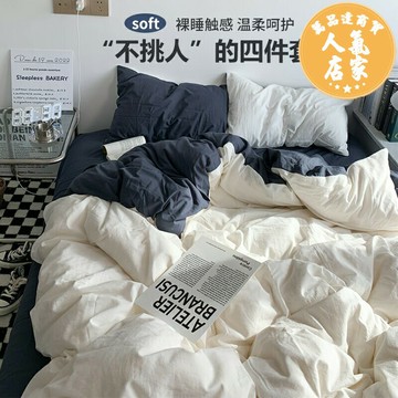 床上四件套 四件套 冬季四件套 床上用品四件套ins秋冬床上用品四件套純棉 床單被罩被套床笠學生宿舍三件套4