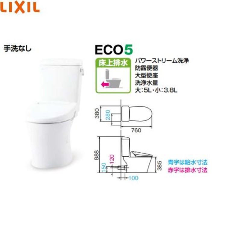 リクシル アメージュ便器 アクアセラミック床排水 (Ｓトラップ) 一般地