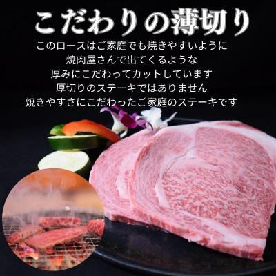 ふるさと納税 唐津市 『佐賀牛』A5〜A4等級 ロースステーキ400g(2枚入り)  約2〜3人前 訳あり