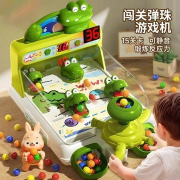 【包郵】兒童打彈珠游戲機益智玩具男孩3到6歲男童女孩練專注力
