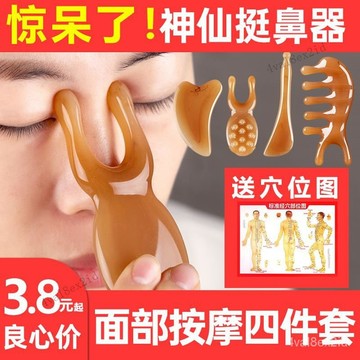 ✨桃園出貨✨麵部颳痧闆颳鼻樑神器美鼻子按摩神器撥筋棒美容點穴棒颳耳朵樹脂 SB9R