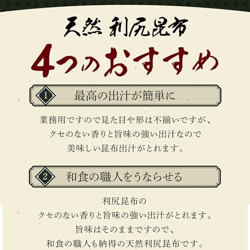 [天満大阪昆布] 出汁 昆布 濁りのない澄んだ出汁 京料理 業務用