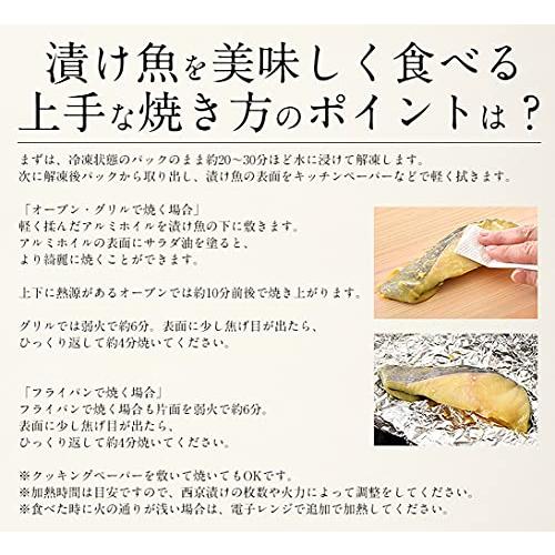 港ダイニングしおそう 漬け魚 8種セット （各80g×1切れ） 銀だら まぐろ 銀鮭 紅鮭 メカジキ さば かれい さわら 西京漬け みりん漬け 塩麹