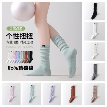 左右襪業 長筒堆堆純棉瑜伽襪專業硅膠防滑普拉提小腿襪透氣針織扭扭襪百搭疊穿素色健身運動舞蹈無骨吸汗防臭中筒地板襪現貨精品