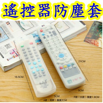 小盟奇商行💖遙控器保護套💖遙控器防塵套 透明矽膠防塵防水套子電視遙控冷氣遙控保護套 果凍套，遙控器套