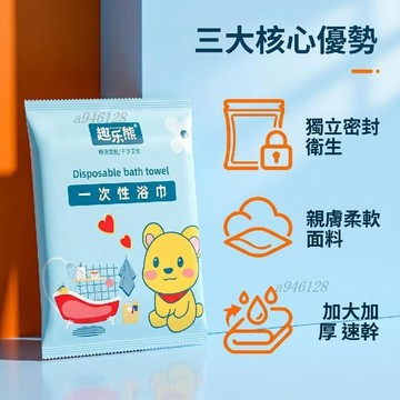 🔥新品熱銷【免運】一次性浴巾獨立包裝旅遊出差游泳健身全新升級可重複使用