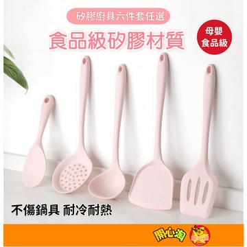 矽膠廚具 不沾鍋廚具 煎鏟 鍋鏟 湯勺 不沾鍋專用 廚具 廚房用具 廚具套組 烘焙料理 餐具 烘培用具