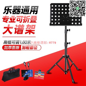 【卓越優選館】可折疊升降專業曲譜架 便攜式樂譜架 吉他小提琴古箏二胡譜家用