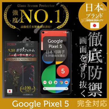 【INGENI徹底防禦】Google Pixel 5 全膠滿版 黑邊 保護貼 玻璃貼 保護膜 鋼化膜 日本旭硝子玻璃保護貼