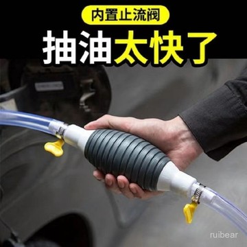 ⚡在臺24Н⚡手動抽油器抽水器汽油吸油器自吸抽油管摩託車汽車貨車家用換油器 PXVV