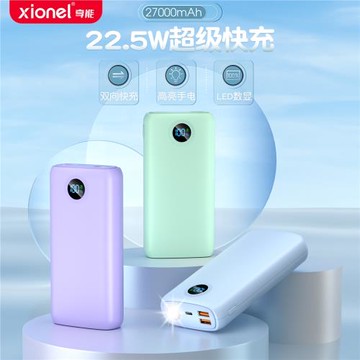 22.5W超級快充充電寶27000mAh LED數顯手電筒禮品便攜移動電源UL