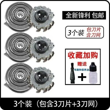 適用飛利浦剃鬚刀 HQ9刀頭 HQ8240 HQ9080 HQ9090 HQ9070 PT920 PT927刀片刀網