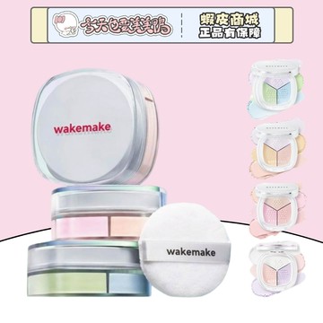 WAKEMAKE 三色定妝蜜粉 4g 控油校色散粉 持妝控油 - 台灣現貨 快速出貨 【今天也要美美鴨】