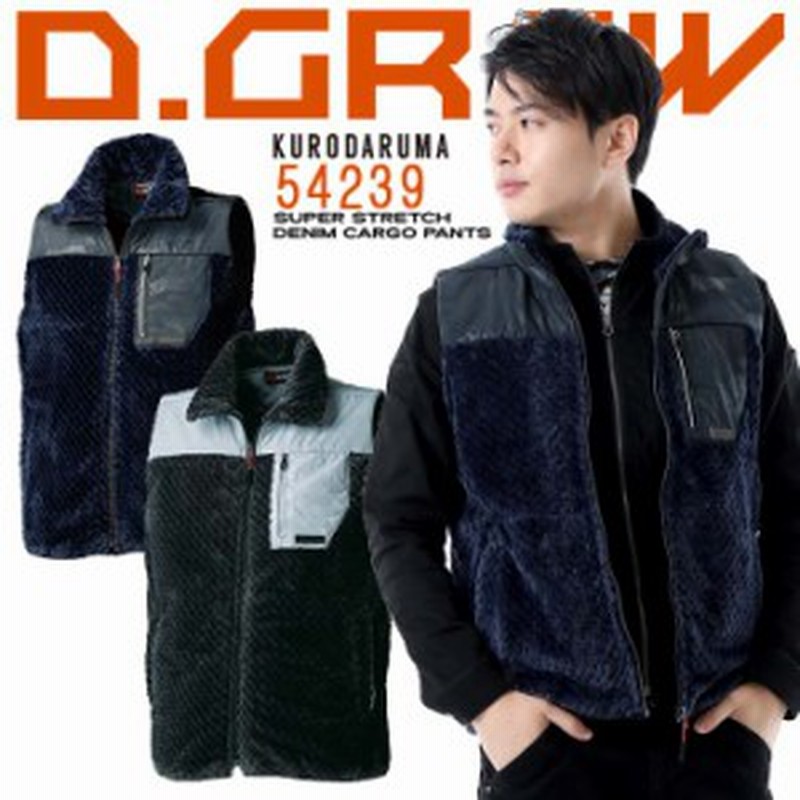 防寒ベスト 防寒着 フリース クロダルマ ボアフリース メンズ 防寒服 防寒着 作業着 作業服 即日発送 通販 Lineポイント最大1 0 Get Lineショッピング