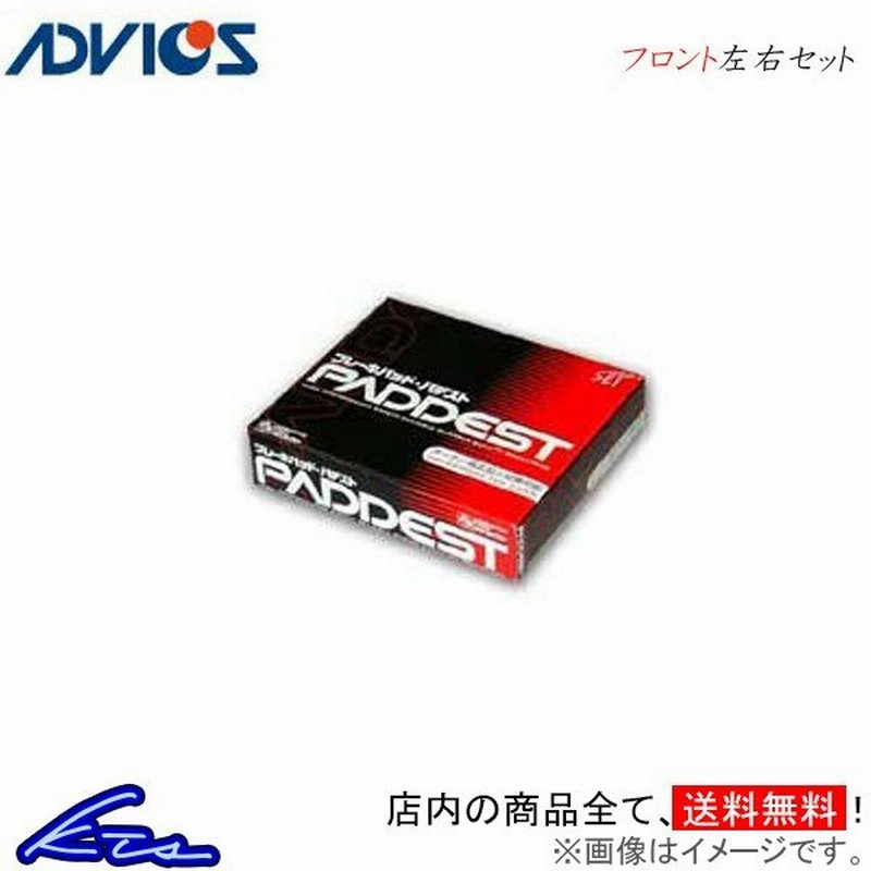 アドヴィックス パデスト フロント左右セット ブレーキパッド シティ Ga2 Hsn403 Advics アドヴィクス Sei 補修用パッド ブレーキパット 通販 Lineポイント最大get Lineショッピング
