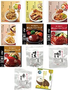 レトルトおかず 食品 惣菜 お肉 詰め合わせセット 神戸開花亭 ハンバーグ 10種類 常温保存和食 洋食