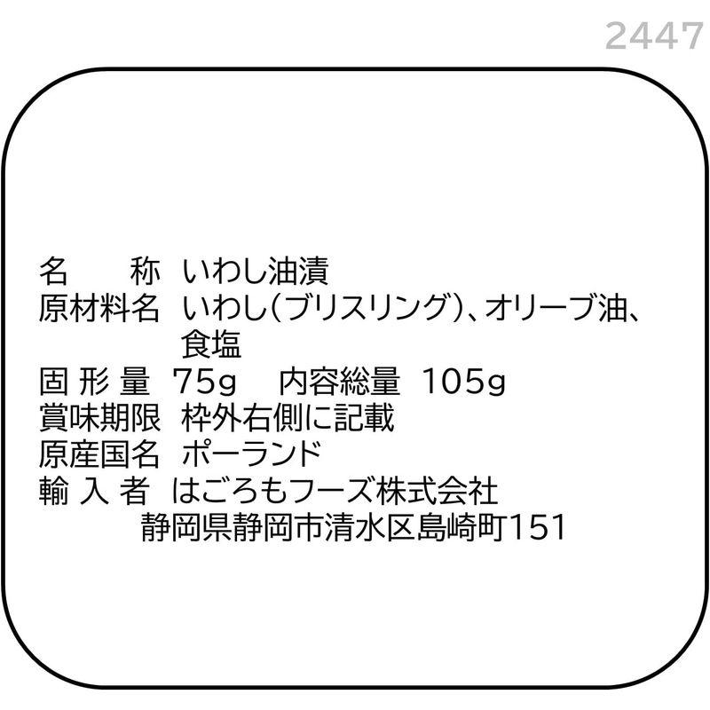 はごろもフーズ はごろも＆キングオスカー オリーブオイルサーディン