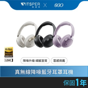 QCY H3 Pro 真無線降噪藍牙耳罩式耳機｜極致原音 聲臨其境