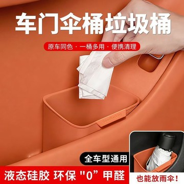 🔥 台灣出貨 ✨ 車用垃圾桶 雨傘收納桶 汽車掛式垃圾桶 車門側邊置物架 多功能車內收納盒 懸掛式防漏垃圾桶 車用雨傘