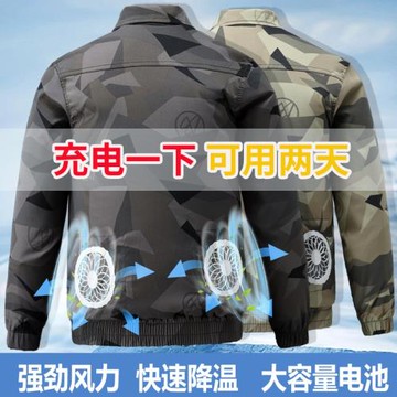 夏季降溫空調服男款制冷帶風扇的衣服電焊工地防暑勞保工作服