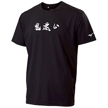 MIZUNO 美津濃 短袖上衣 男 路跑 黑 J2TAC00409